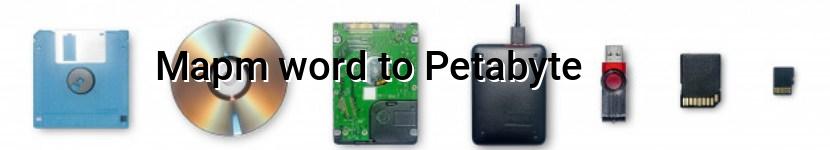 mapm word to petabyte